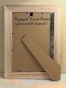 "Pojengid" Nikolai Shoshin, 2018-2020, õli, lõuendil (5 foto / 5)