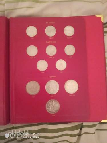 Монеты 1921-1957 годов в альбоме (фото #3)