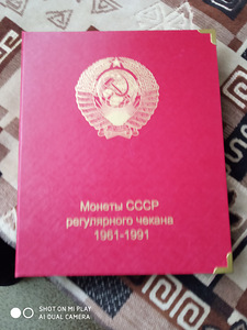 Монеты СССР регулярного чекана 1961-1991 в альбоме.