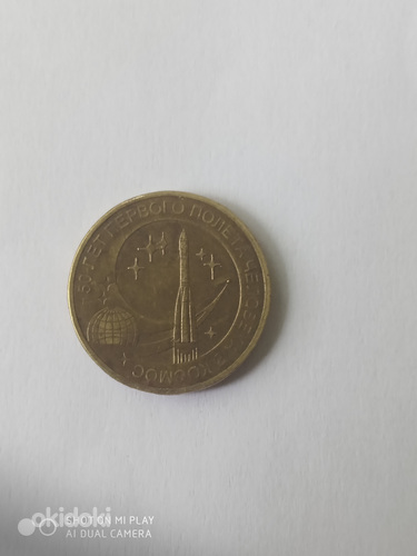 10 rubla mündid "Sõjalise hiilguse linnad" (foto #3)