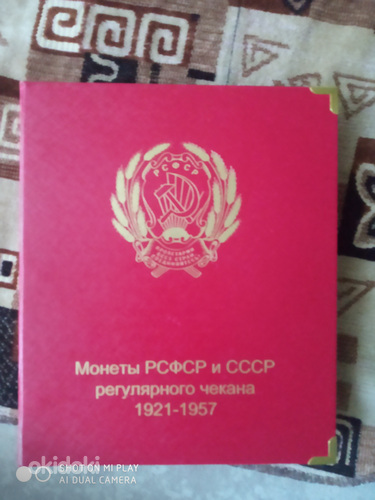 Монеты СССР 1921-1957 годов в альбоме
