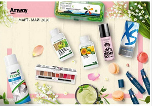 Amway -ilu, tervis, kodu (1 foto / 3)