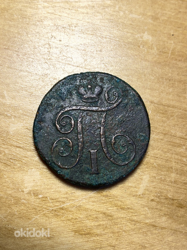 Антикварная монета 1798 года