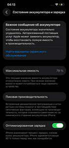 iPhone 13 128 GB (4 foto / 9)