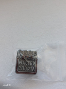 Мастер спорта СССР . (1 фото из 1)