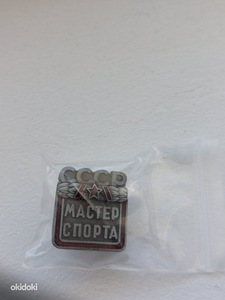 Мастер спорта СССР . (1 фото из 1)