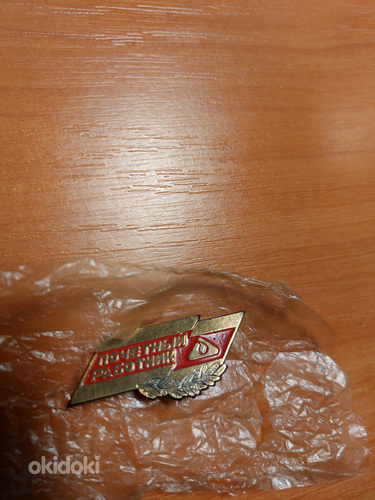 Auväärne nitroferti töötaja