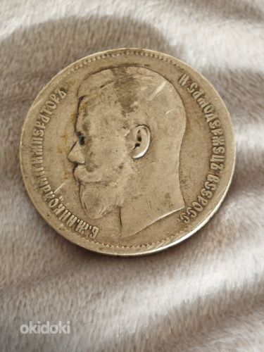 Rublad 1898 ja 1896. Originaalid.