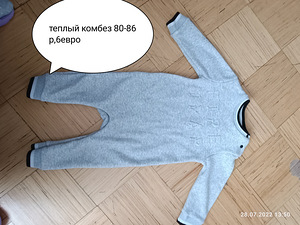 Одежда для мальчиков 80-86 (3 фото из 10)