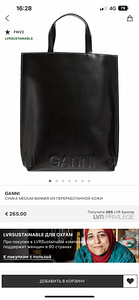 Сумка GANNI (3 фото из 10)