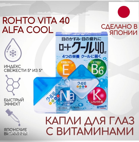 Rohto Cool 40 Alpha tilgad, 12 ml Uus Jaapanist. (foto #2)