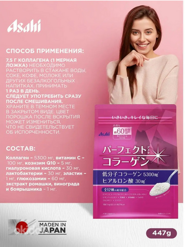 Asahi Perfect Asta Collagen Powder kollageenipulber (foto #3)