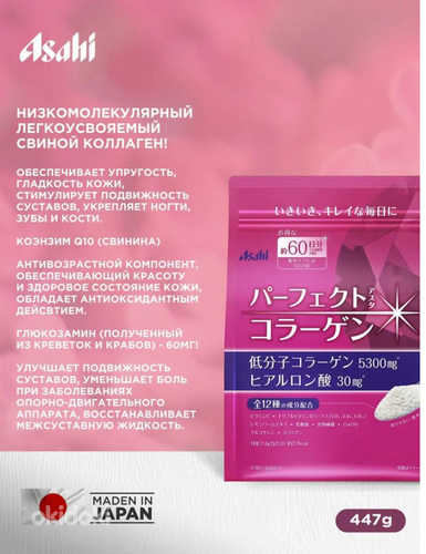 Asahi Perfect Asta Collagen Powder kollageenipulber (foto #4)
