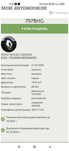 Renault Megan scenic (1 foto / 8)