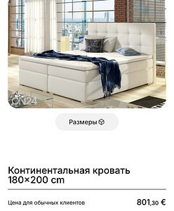 Kontinentaalvoodi 180*200 cm (1 foto / 1)