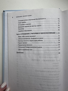Raamat "Laisa ema koolilapsed" (4 foto / 5)