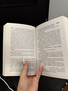 Raamat "Hiilgus" Stephen King (3 foto / 3)