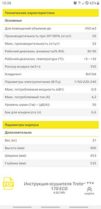 Осушитель влаги 450м3 (2 фото из 2)