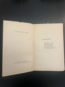 Редкая книга (2 фото из 7)