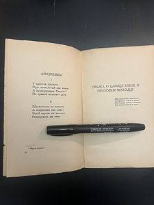 Редкая книга (4 фото из 7)