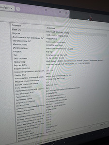 Компьютер+ монитор (5 фото из 7)