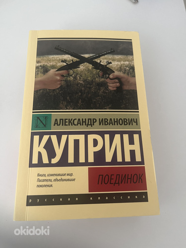 Книга