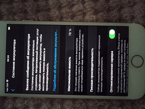 iPhone 7 128GB,состояние аккумулятора 78% (8 фото из 8)