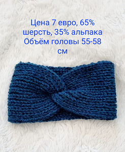 Повязка на голову (1 фото из 1)