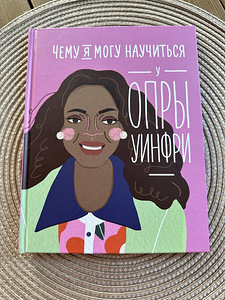 mida ma saan Oprah Winfreylt õppida