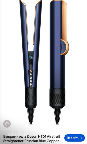 Dyson airstrait orig