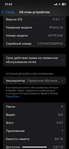 iPhone XS 64 (8 foto / 8)