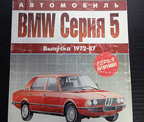Руководство по ремонту BMW серия 5