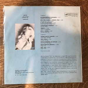 Katz – Female Of The Species, LP (2 foto / 2)