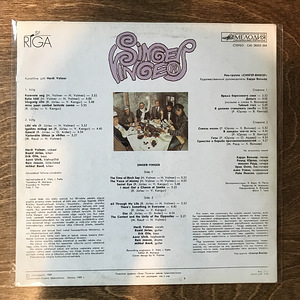Singer Vinger – Jää Jumalaga Puberteet, LP (2 foto / 2)