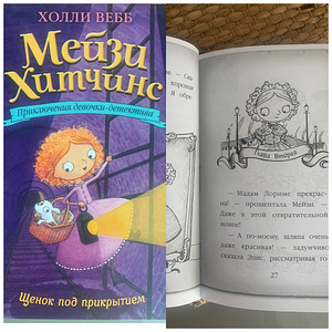 Детские книги (2 фото из 10)