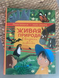 Детские книги (8 фото из 10)