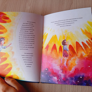 "Minu ühika vaim: Killud" koomiks, raamat (6 foto / 8)