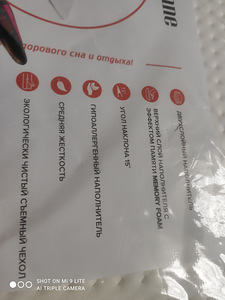 Позиционная подушка (1 фото из 3)