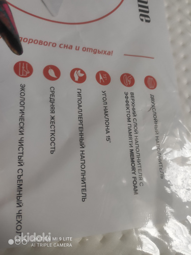 Позиционная подушка