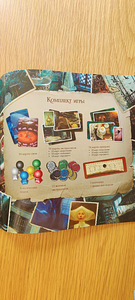 Lauamäng Mysterium RU, EE, LV, LT (5 foto / 8)
