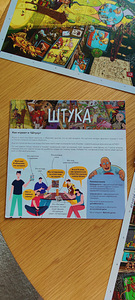 Lauamäng "Asi" Teised maailmad (4 foto / 8)
