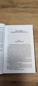 Stephen Kingi raamat "The Shining" (3 foto / 4)