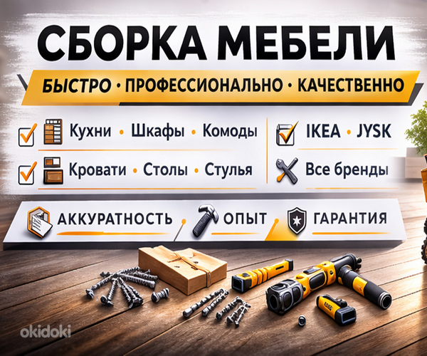 IKEA ja teiste tootjate mööbli kokkupanek ja paigaldus