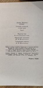 James Fenimore Cooper. Kogutud teosed (7 köidet, täielik kom (4 foto / 5)