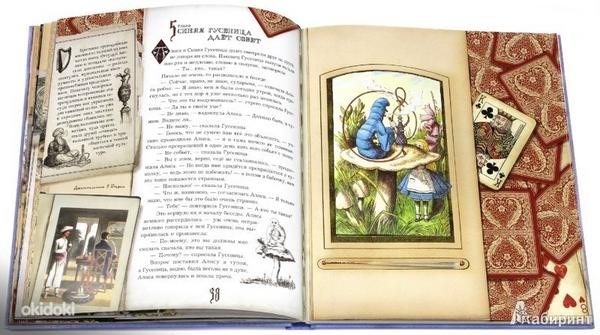 Новая книга, Алиса в стране чудес, идеальный подарок (фото #1)