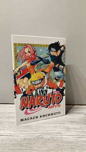 Манга Naruto 1 часть