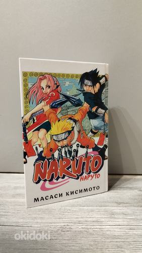 Manga Naruto 1. osa (foto #1)