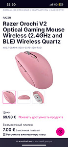 Мышка Razer Orochi v2 wireless (1 фото из 3)