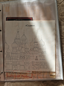 Vintage taldrik Palekh "Sadko" (3 foto / 5)