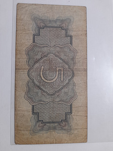 5 rubla 1934 ja 50 lattu 1933 (4 foto / 4)